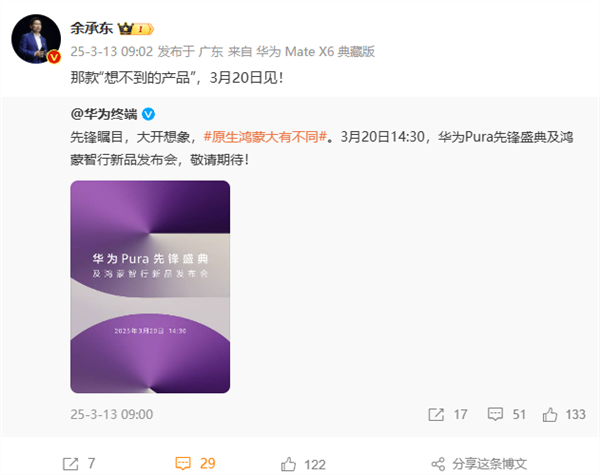 不止有想不到的手机！华为本月新品全家桶来了：电脑、耳机、汽车都有