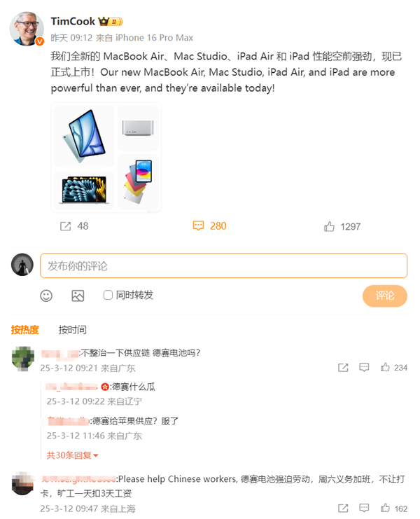 上一天班反扣三天工资！网友排队向库克“告状”德赛电池