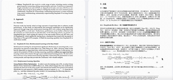 百度神器！读英文论文 真的跟读中文没两样了