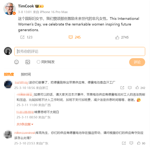 上一天班反扣三天工资！网友排队向库克“告状”德赛电池