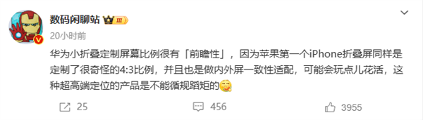 华为2025年首场新品发布会定档！余承东：想不到的产品3月20日见