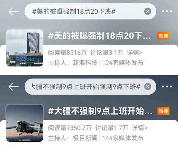 羡慕吧！4.5天工作制落地！一电商跨境龙头公司反内卷动真格了