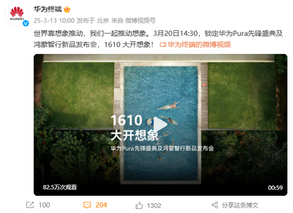 华为首款原生鸿蒙新形态手机大猜想：会是折叠+卷轴屏组合体吗