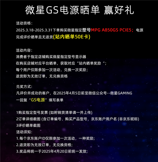 到手3999元还终身质保！微星MEG Ai1600T PCIE5钛金电源上市：应对RTX 50无压力