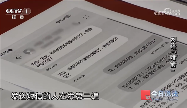 每单收几十元：女子开10多家网店接单网暴他人