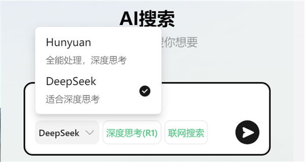 无需额外下载 搜狗输入法接入满血版腾讯元宝！同时支持混元、DeepSeek