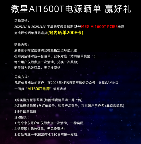 到手3999元还终身质保！微星MEG Ai1600T PCIE5钛金电源上市：应对RTX 50无压力