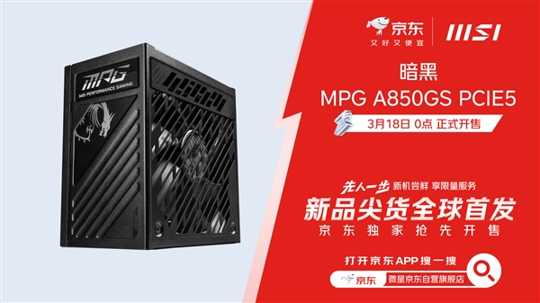 到手3999元还终身质保！微星MEG Ai1600T PCIE5钛金电源上市：应对RTX 50无压力