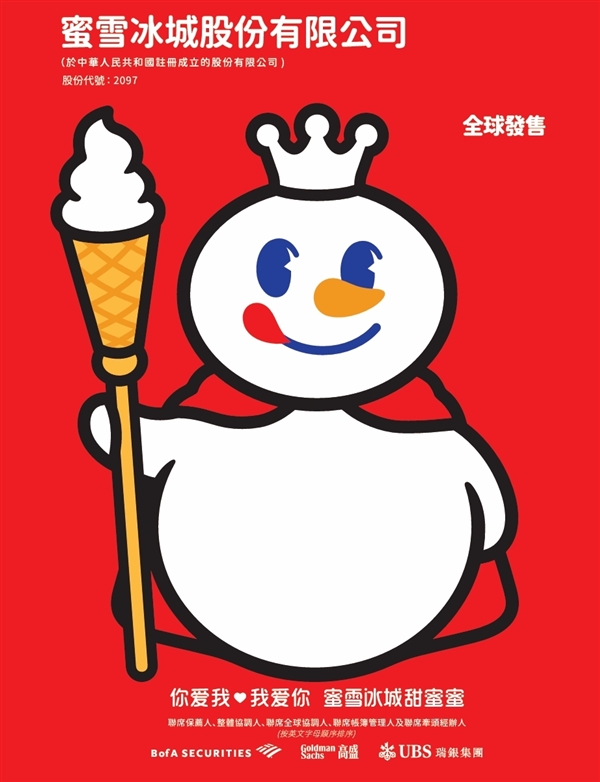 蜜雪冰城塌房后大学生的反应绝了：建议营业时间改为24小时