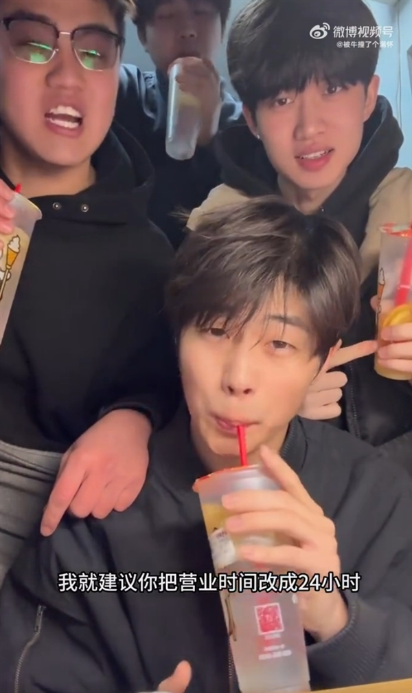 蜜雪冰城塌房后大学生的反应绝了：建议营业时间改为24小时