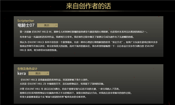 《寂静岭F》简体中文版官网上线！故事背景与女主身世公布