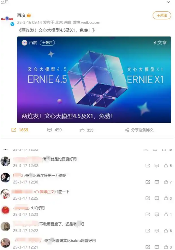百度副总裁为13岁女儿“开盒他人”道歉：已严肃批评 恳请网友停止扩散