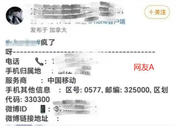 百度副总裁为13岁女儿“开盒他人”道歉：已严肃批评 恳请网友停止扩散