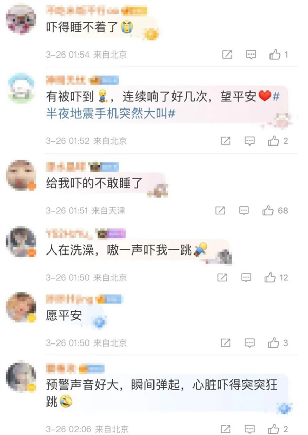 廊坊地震超25万用户被预警 国产主流手机都响了 苹果三星却没响