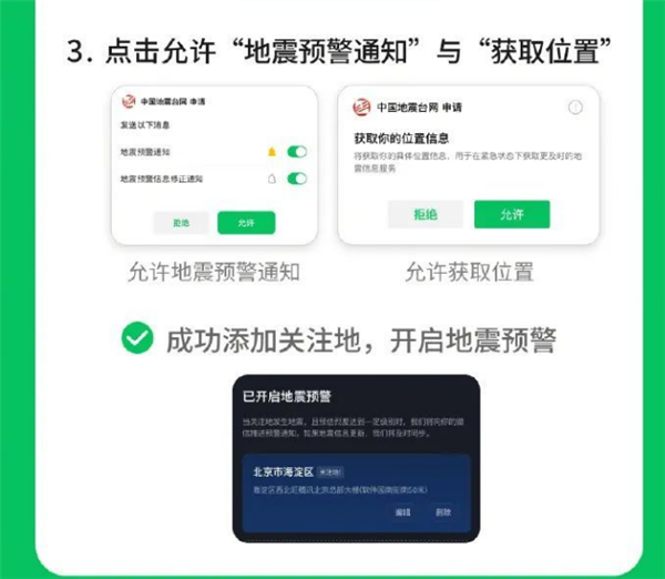 廊坊地震超25万用户被预警 国产主流手机都响了 苹果三星却没响