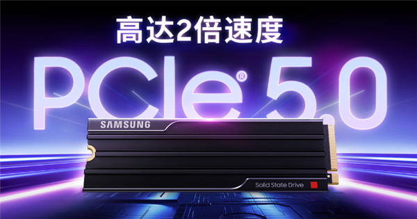 三星9100 PRO PCIe 5.0 SSD散热片版上市：1TB首发1199元