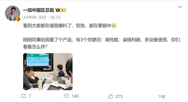 价格最香的骁龙8至尊版小屏旗舰！一加13T来了