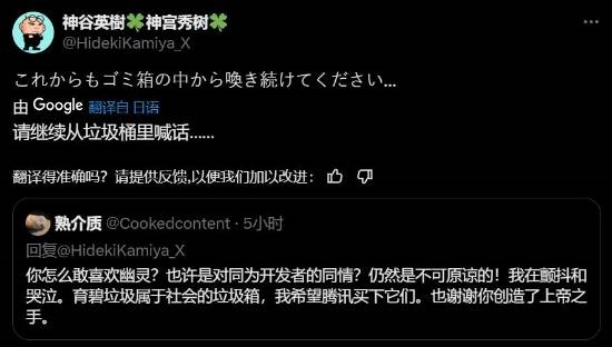 神谷英树维护《刺客信条：影》对线黑粉：继续叫啊 垃圾东西