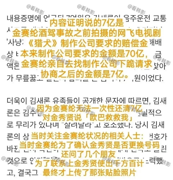 金赛纶之死:韩娱资本与穷人的女儿