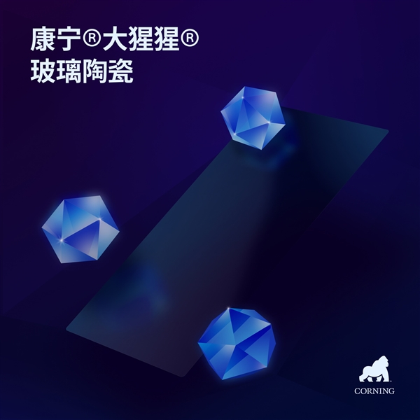康宁发布大猩猩玻璃陶瓷：解决易碎痛点！摩托罗拉首发