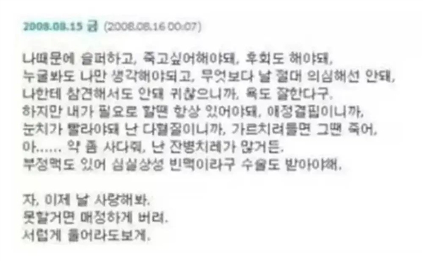 金赛纶之死:韩娱资本与穷人的女儿