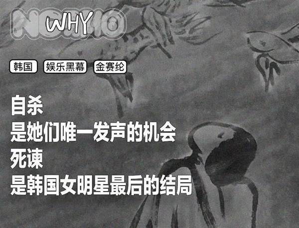 金赛纶之死:韩娱资本与穷人的女儿