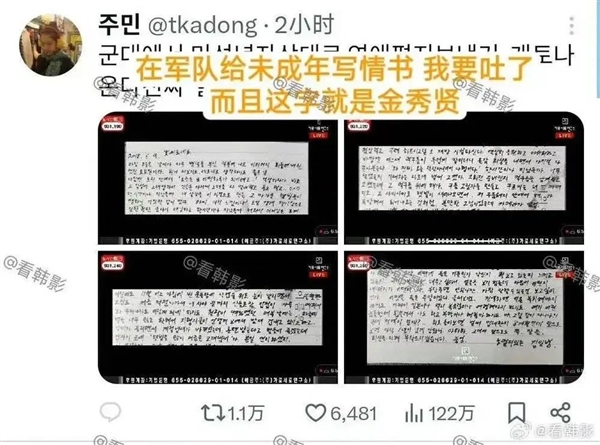 金赛纶之死:韩娱资本与穷人的女儿