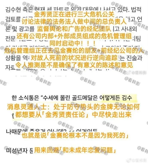 金赛纶之死:韩娱资本与穷人的女儿