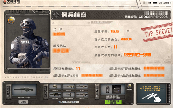 梦回2012年！《穿越火线》游戏怀旧模式定档4月21日