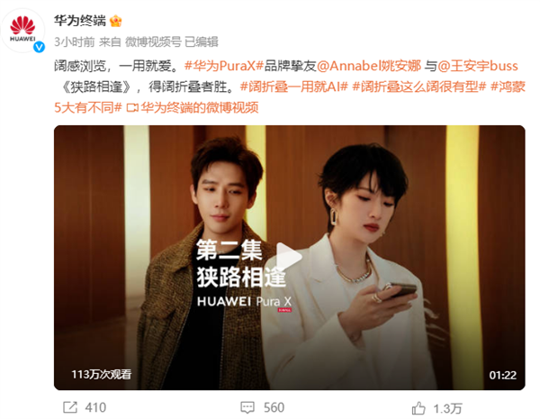 爆火！姚安娜与王安宇在飞机上打斗抢Pura X 画面超戏剧