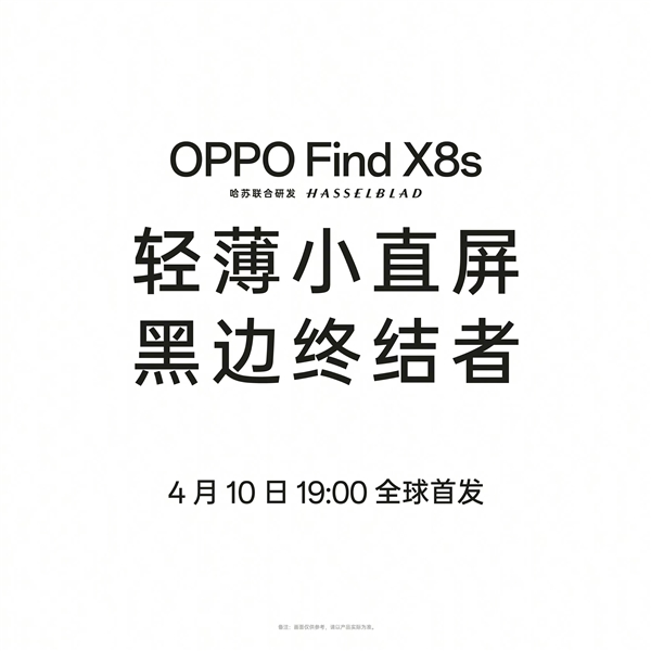 全球最窄四等边手机正面揭晓：快找不到手机黑边了！