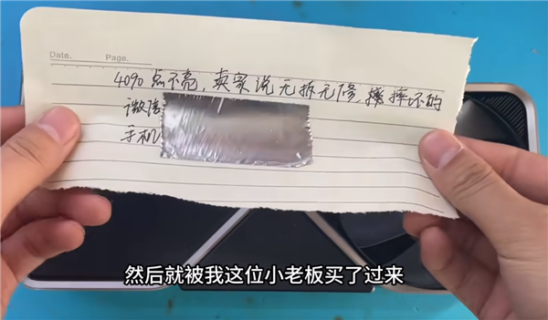 7000元买了块二手RTX 4090！GPU、显存统统不见了