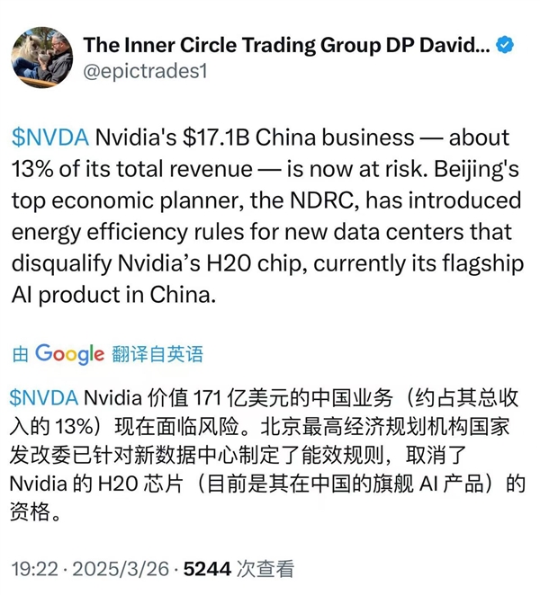 一夜蒸发1.2万亿：消息称英伟达H20芯片遭中国限购 华为等国产替代崛起