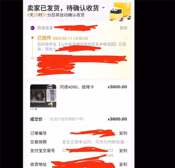 7000元买了块二手RTX 4090！GPU、显存统统不见了