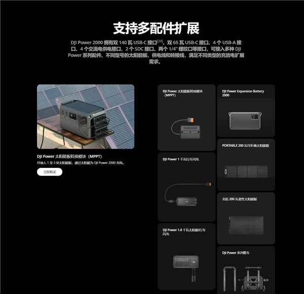 5699元起！大疆发布Power 2000户外电源：内含2度电 3000W输出