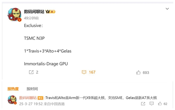 联发科最强Soc！曝天玑9500配备4颗X9系超大核：跑分再创新高