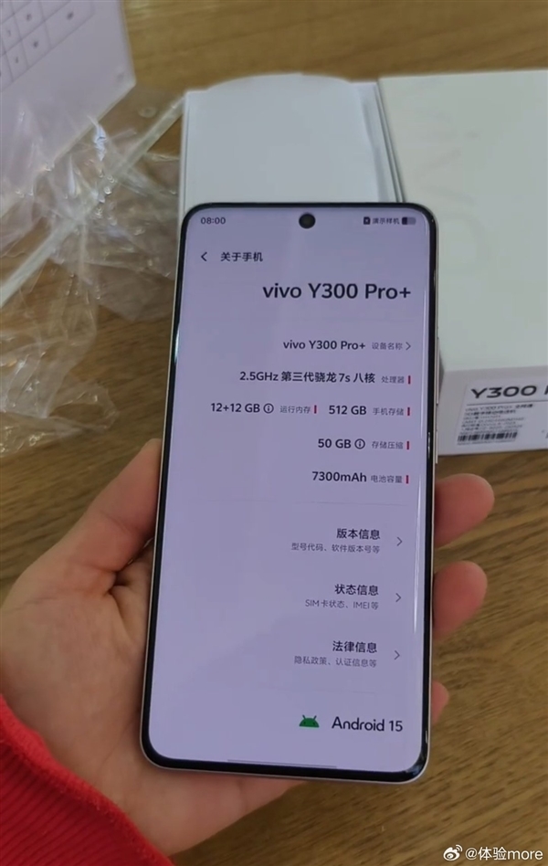 7300mAh续航灭霸！vivo Y300 Pro+权威续航榜单登顶