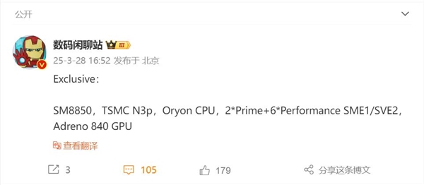 小米16要用！高通骁龙8 Elite 2参数曝光：2+6设计 全系自研架构