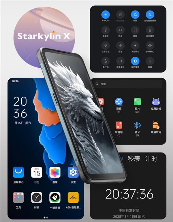 芯片系统全国产！AGM X6麒麟版三防手机开售：2519元