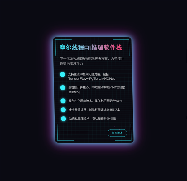 0成本！摩尔线程GPU支持满血最新版Deepseek-V3-0324