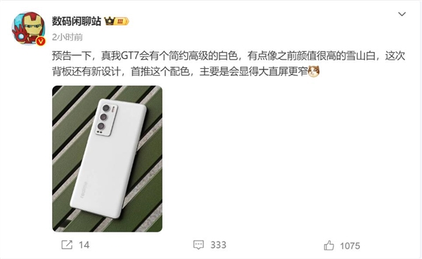 第一款天玑9400+性价神机！真我GT7外观曝光：白色YYDS