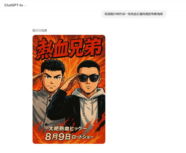 ChatGPT图像生成爆火被网友玩坏 OpenAI CEO奥特曼：GPU快要烧了