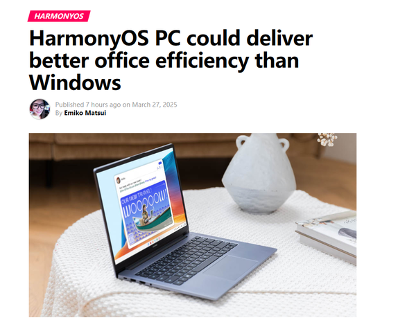 换电脑吗！消息称华为鸿蒙PC办公效率强于Windows：首款新品5月发