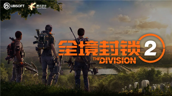 育碧金蝉脱壳 腾讯巨资入股 传言真的成真了