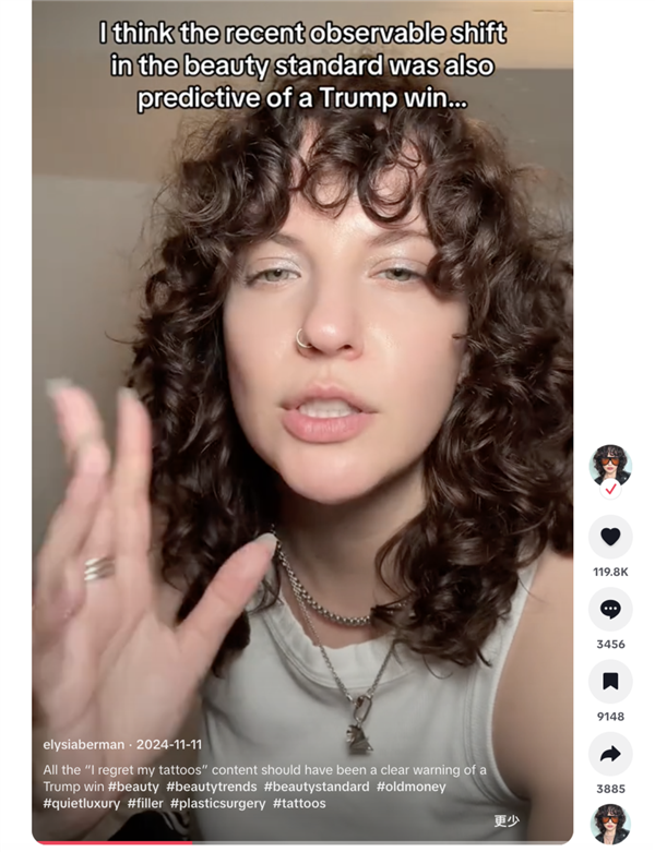 年轻人开始厌弃纹身了