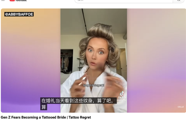 年轻人开始厌弃纹身了