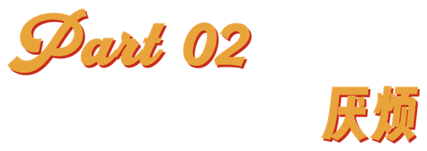 年轻人开始厌弃纹身了