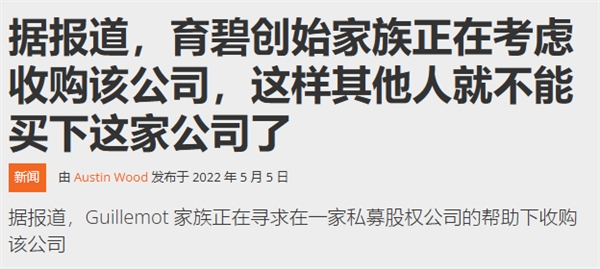 育碧金蝉脱壳 腾讯巨资入股 传言真的成真了