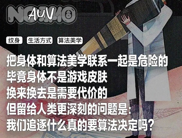 年轻人开始厌弃纹身了