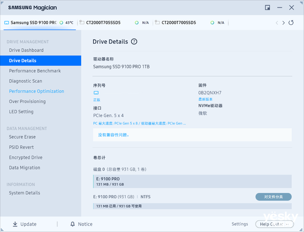 三星SSD 9100 PRO上手实测：PCIe 5.0标杆